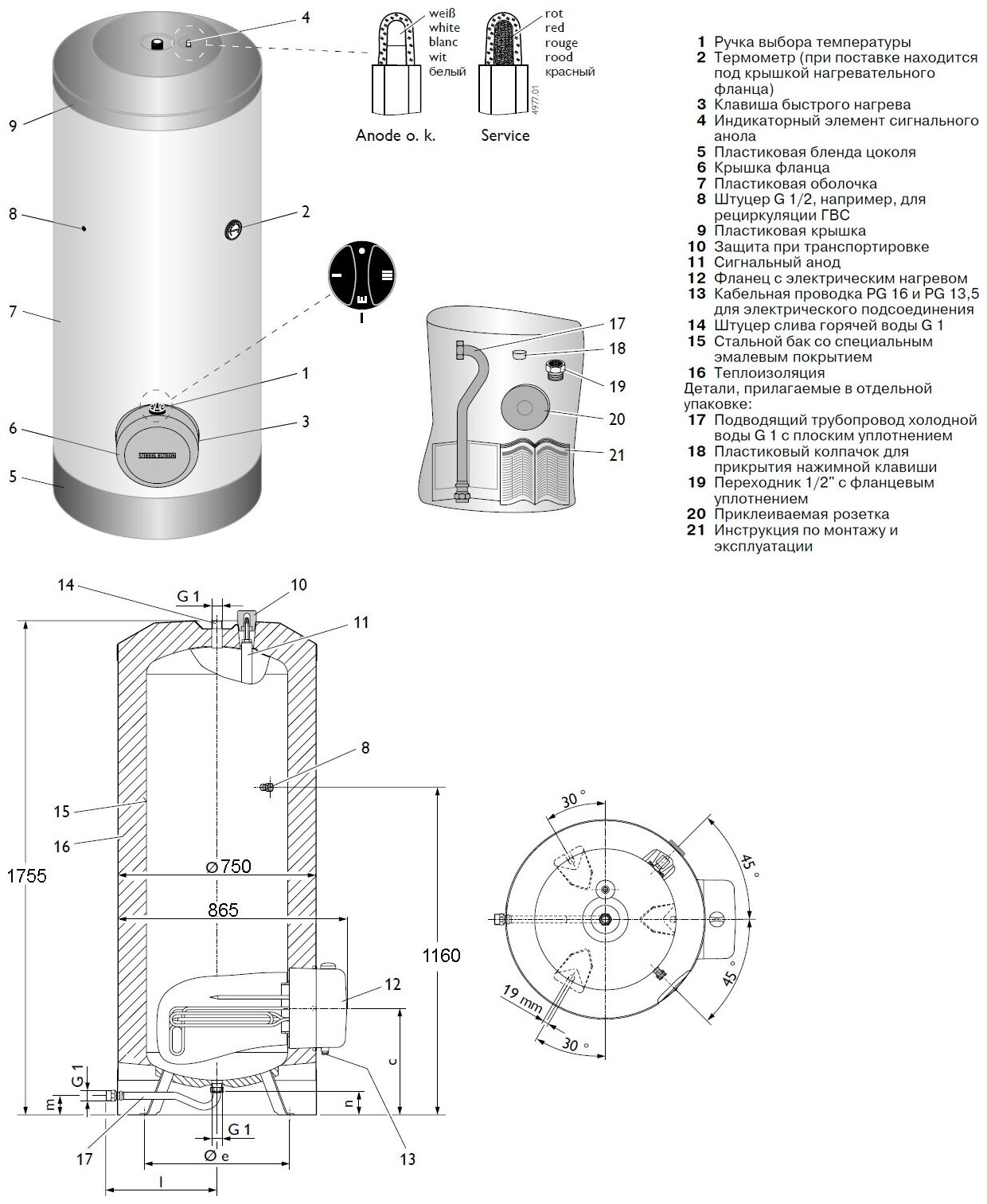 Водонагреватель Stiebel Eltron - фото №8