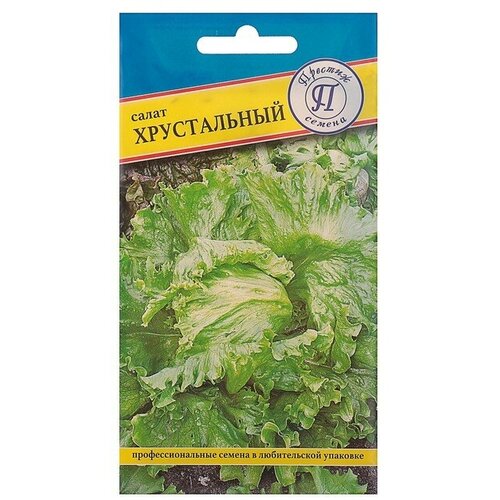Семена Салат Хрустальный РС-1, 0,5 г 4 шт семена салат кочанный айсберг даймонд 8 шт