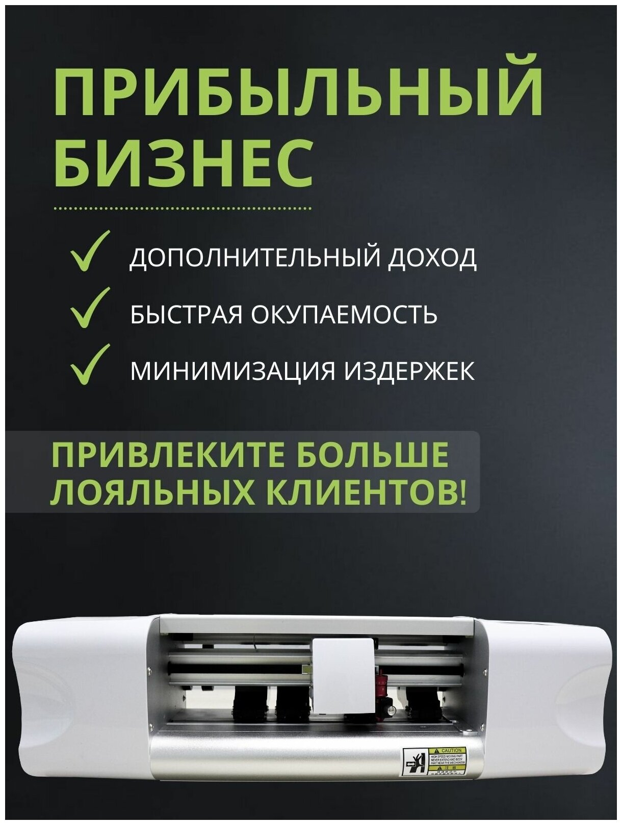 Плоттер LuxCase Pro для резки защитной олеофобной гидрогелевой пленки для телефонов иартфоноварт часов цифровых устройств