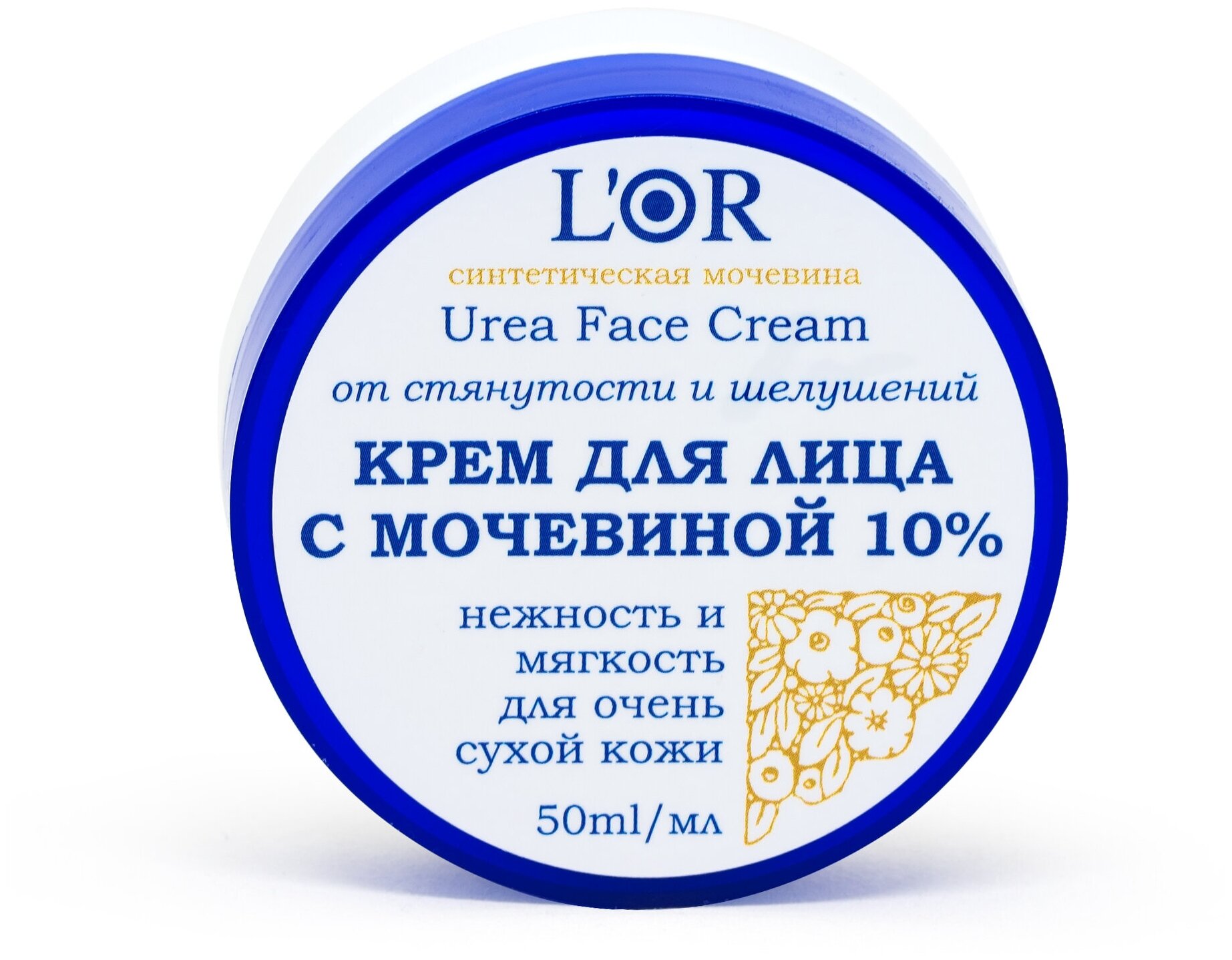 DNC Kosmetika Крем с мочевиной 10% для лица, 50 мл (DNC Kosmetika, ) - фото №14