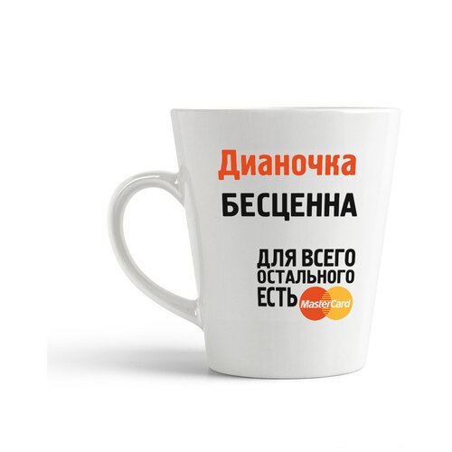 фото Кружка-латте coolpodarok дианочка бесценна