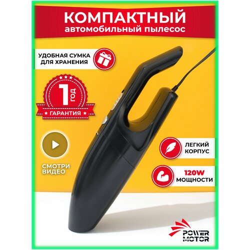 Автомобильный пылесос мощный проводной 6000Paавтотовары 169000₽