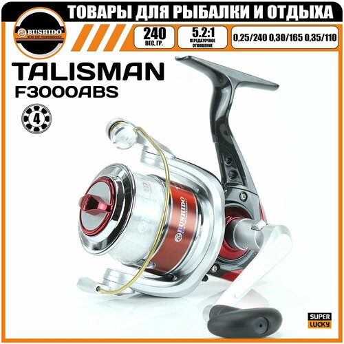 Катушка рыболовная BUSHIDO TALISMAN F3000 4ВВ, (с леской), для спиннинга, карповая, фидерная