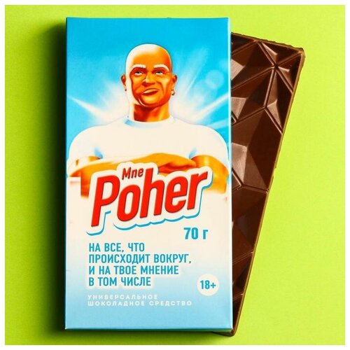 Шоколад молочный The Poher, 70 г.