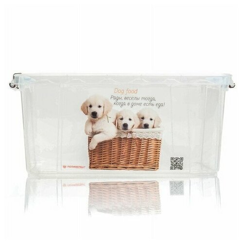 Емкость для корма хранения/ Контейнер для хранения сухого корма животных 15л