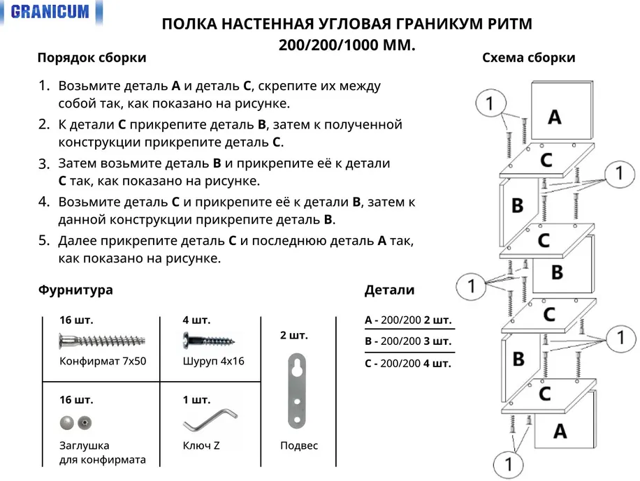 Полка угловая, настенная Ритм, белый - фотография № 6