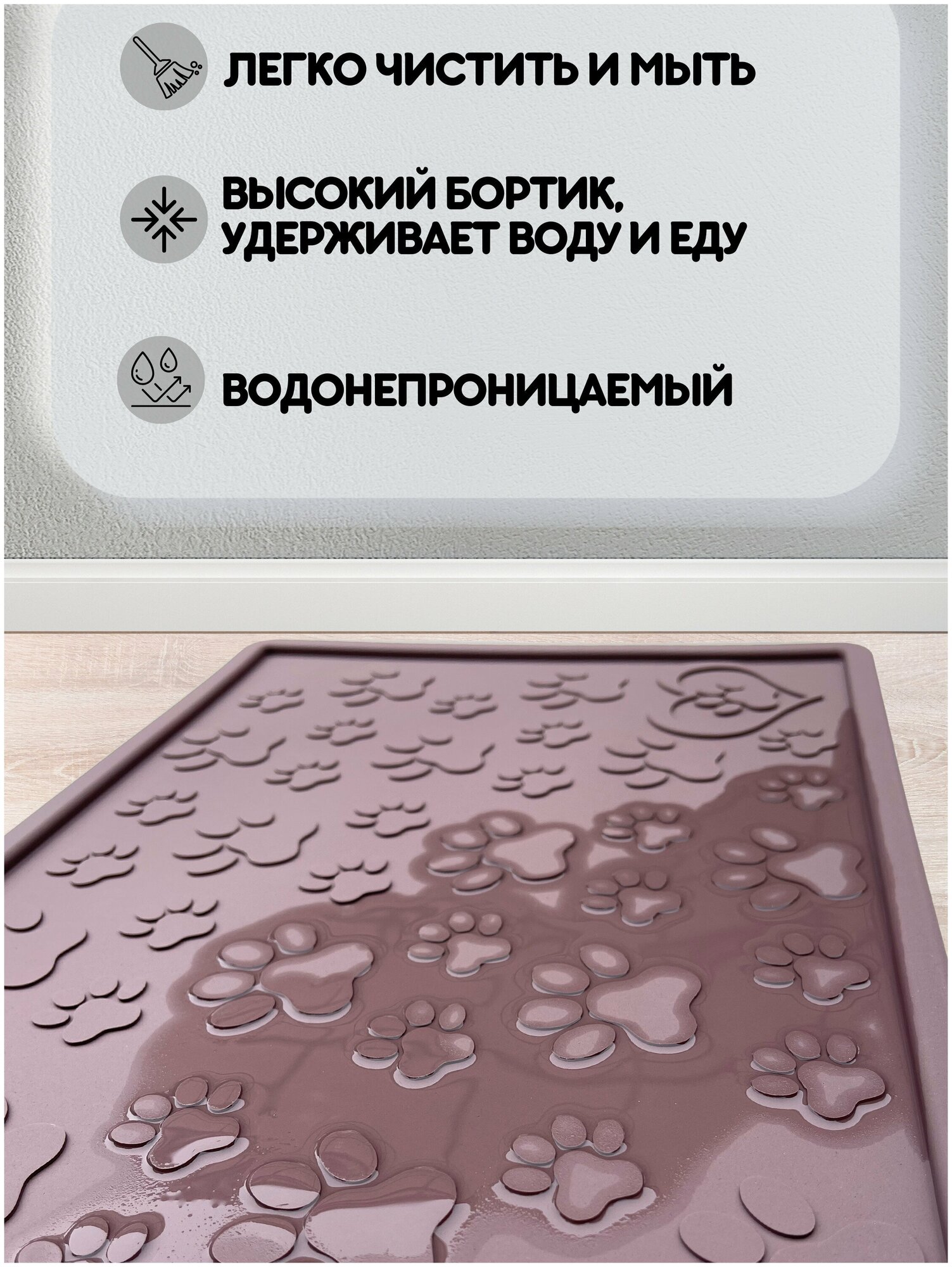 Коврик под миску для собак и кошек, лоток, поилку, силиконовый, нескользящий с бортиком, 48х30 см, Коричневый