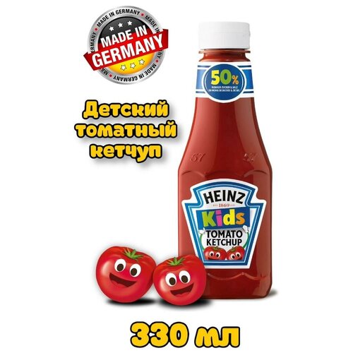 Соус Heinz Kids Томатный кетчуп 330мл (Германия)