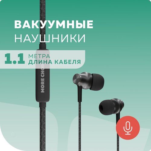 Проводные наушники More choice G20, black наушники more choice g20 проводные вакуумные blue