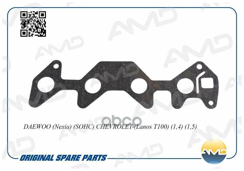 Прокладка впускного коллектора DAEWOO (Nexia) (SOHC) CHEVROLET (Lanos T100) (1,4) (1,5) AMD. IM33