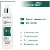 PROFKA Expert Cosmetology Лосьон успокаивающий для лица ULTRA CALMING Lotion с гелем алоэ вера и солодкой, 200 мл