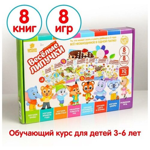 Игра на липучках «Большой обучающий набор» развивающая игра на липучках веселые липучки большой обучающий набор 8 книг для детей и малышей