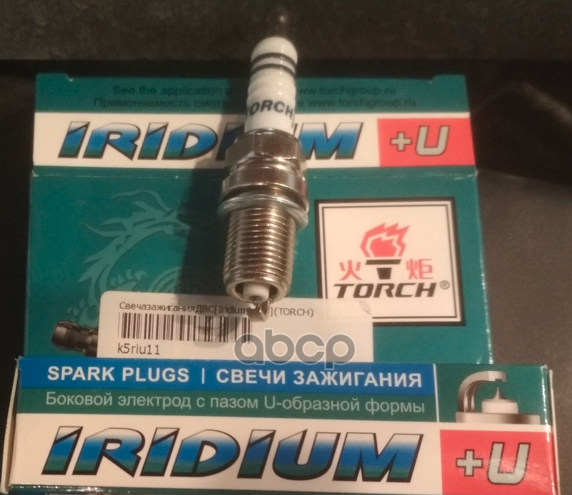 Свеча Зажигания Двс [Iridium+/] Torch арт. K5RIU-11