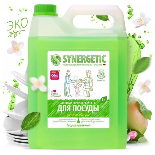 Synergetic Средство для мытья посуды Synergetic 