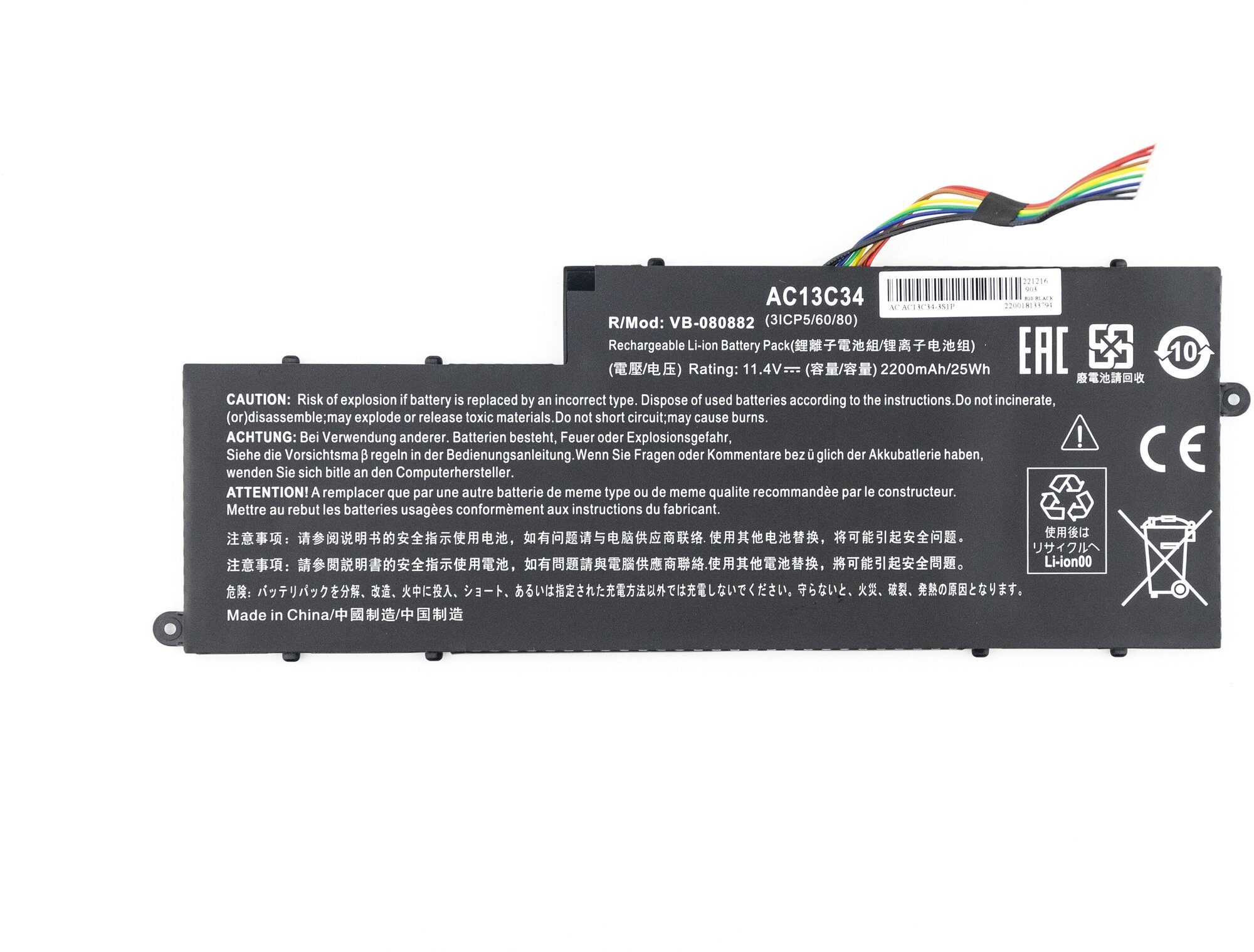 Аккумулятор для Acer V5-122P E3-112 (11.4V 2200mAh) p/n: AC13C34