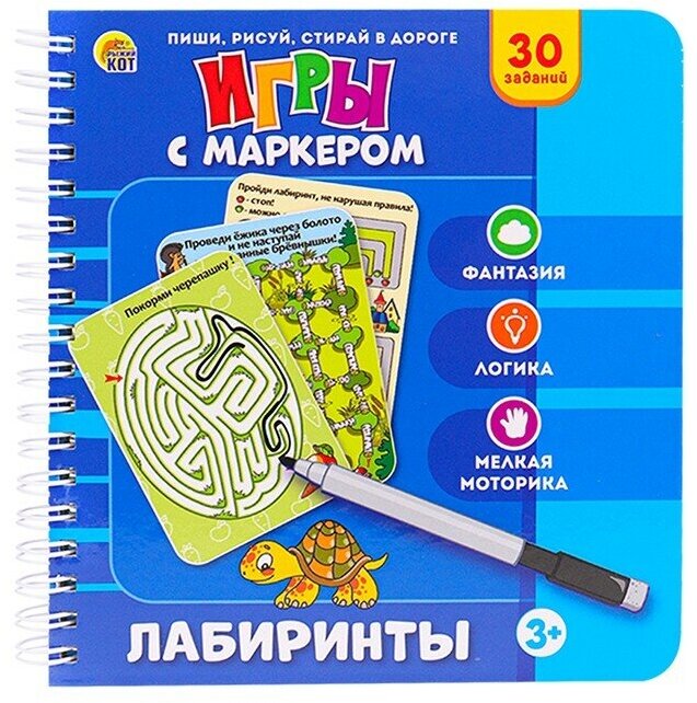 Игра Лабиринты с маркером ИН-3951