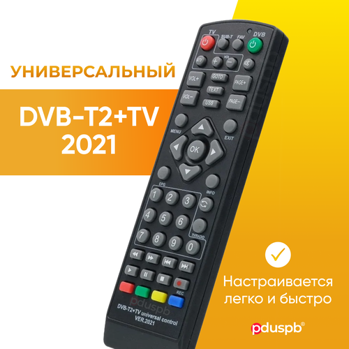Универсальный Пульт ДУ для приставок и ТВ DVB-T2+TV 2021 (ресиверов, тюнеров) универсальный пульт для dvb t2 ресиверов и ip tv приставок