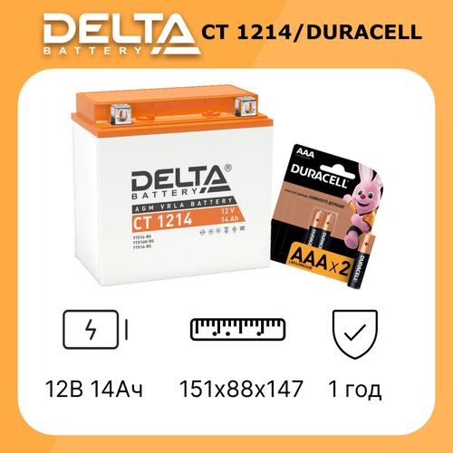 Мото аккумулятор Delta CT 1214 в комплекте с батарейками DURACELL LR 03