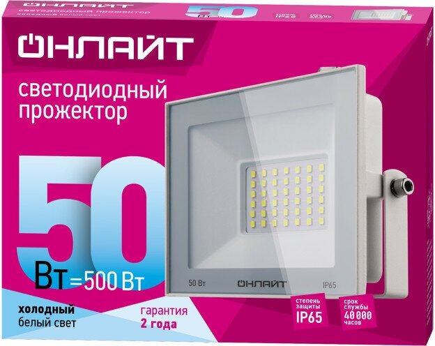 Прожектор светододный онлайт 50Вт 4000K IP65 LED белый