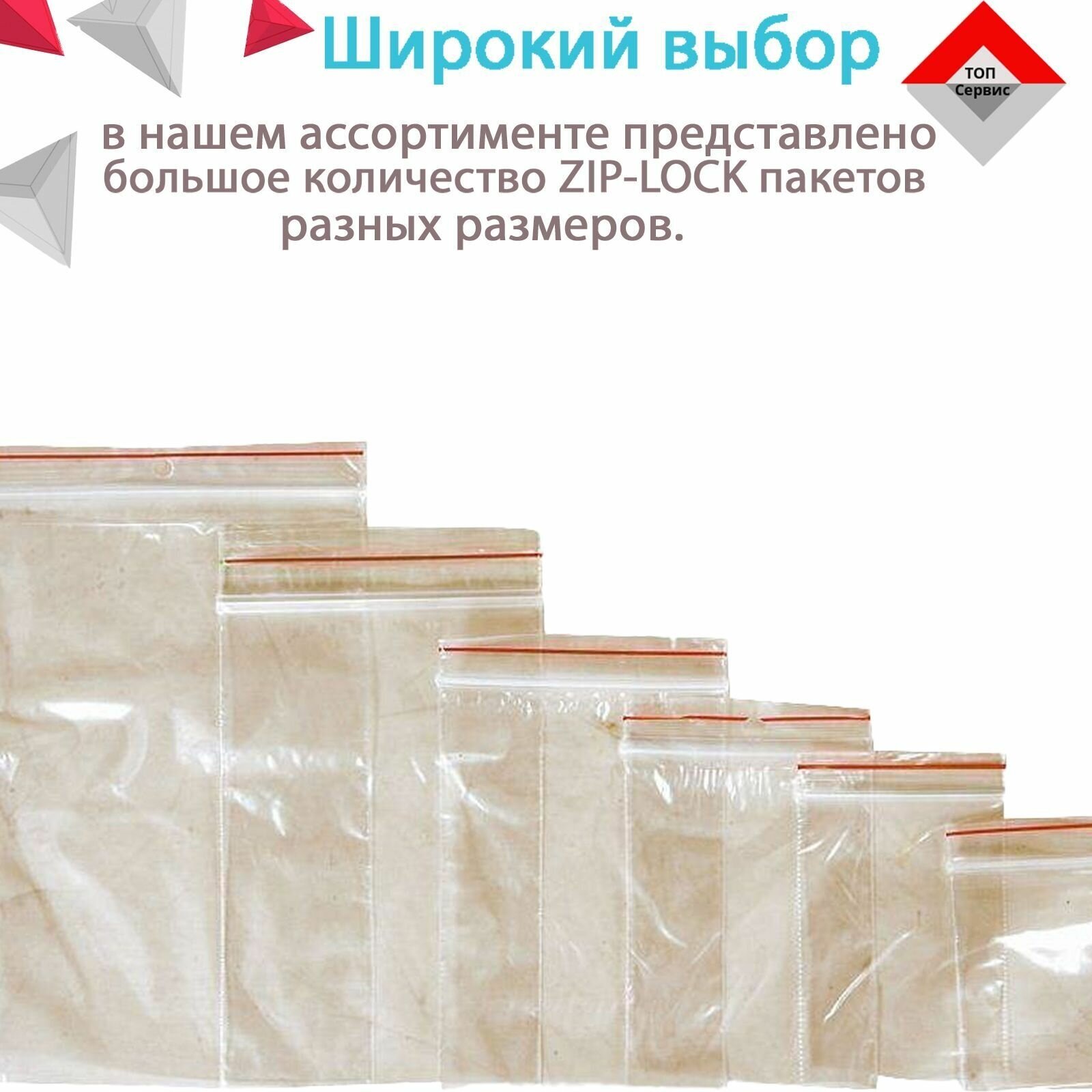 Пакет фасовочный Zip Lock 40х60мм, набор 100шт, Гриппер - фотография № 6