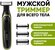 Электробритва VGR V-017, черный