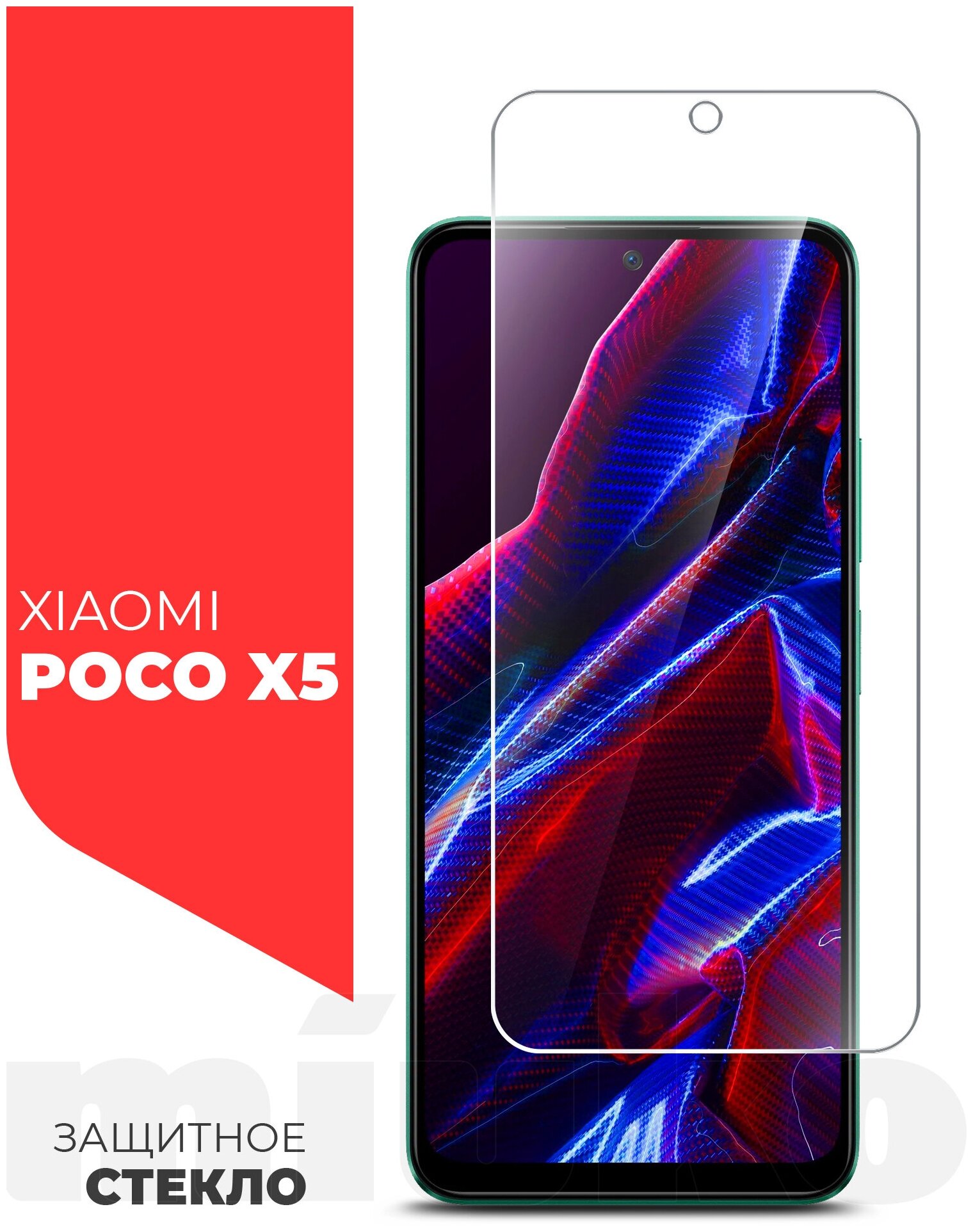 Защитное стекло на Xiaomi POCO X5 5G (Ксиоми Поко Х5 5г) на Экран, гибридное: пленка + стекловолокно, прозрачное тонкое Hybrid Glass, Miuko