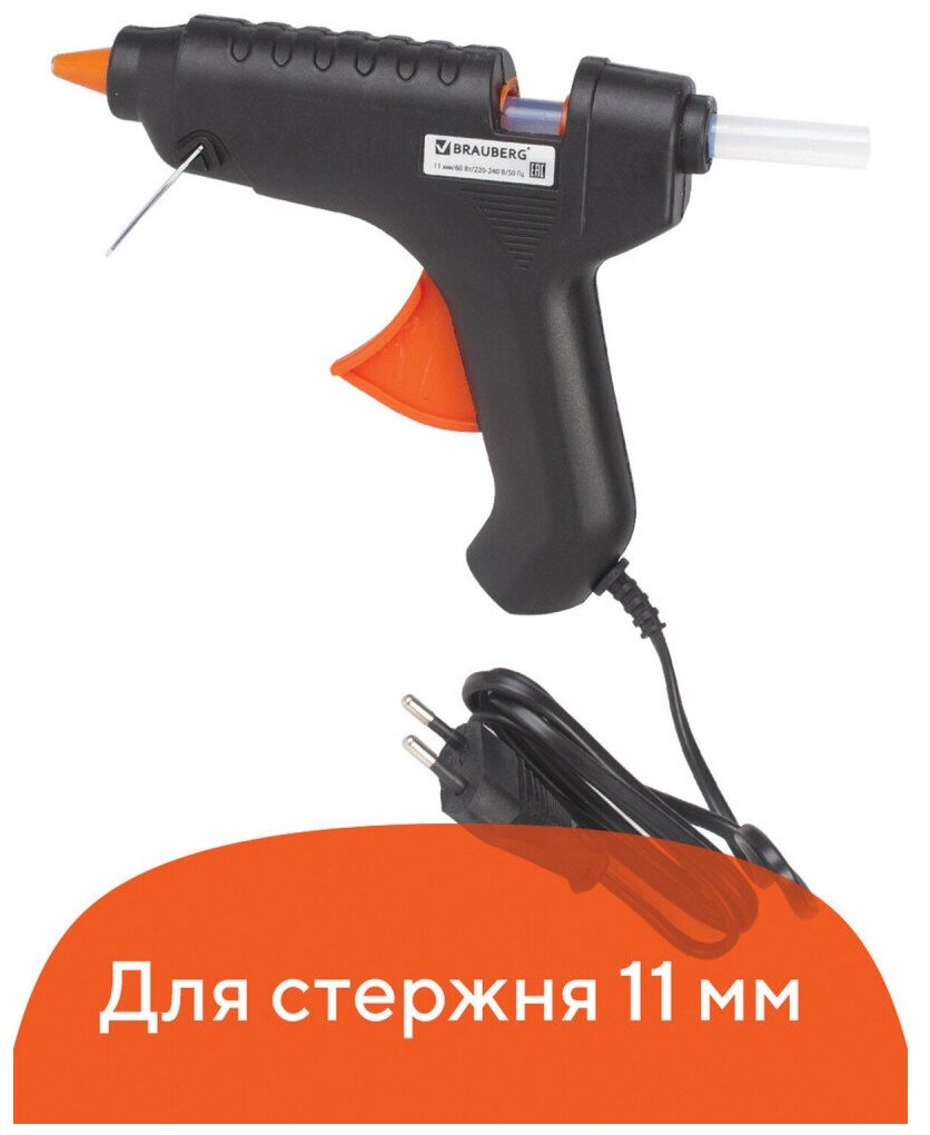 Клеевой пистолет 60 Вт для стержня 11 мм, BRAUBERG, в блистере, 1 шт