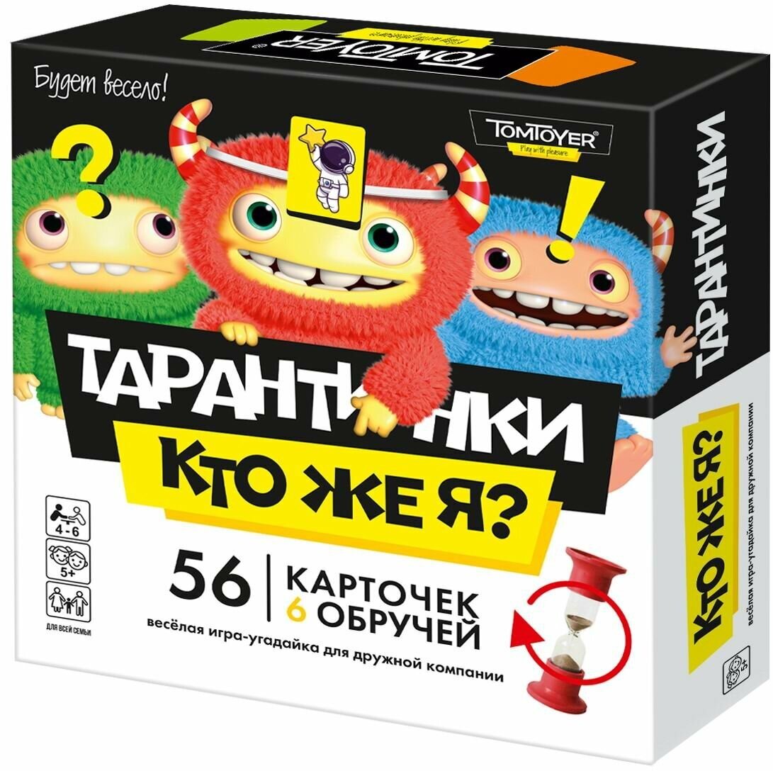 Настольная игра «Тарантинки. Кто же я?»