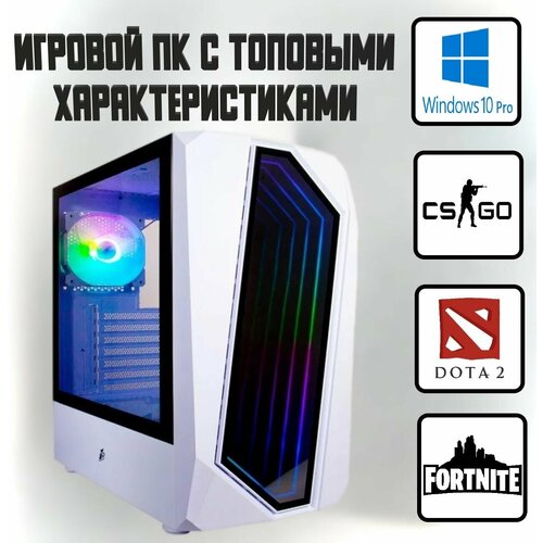 Системный блок Мощный Пк Malt Gaming PRO (Intel Core i5-2310 (2.9 ГГц), RAM 16 ГБ, SSD 120 ГБ, HDD 500 ГБ, Intel HD Graphics 2000, Windows 10 Pro)