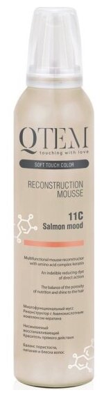 Мусс-реконструктор для волос Qtem Soft Touch Color Salmon Mood, 250 мл