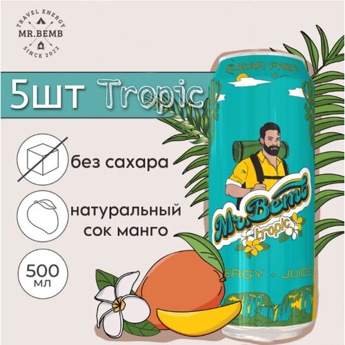 Энергетический напиток Tropic