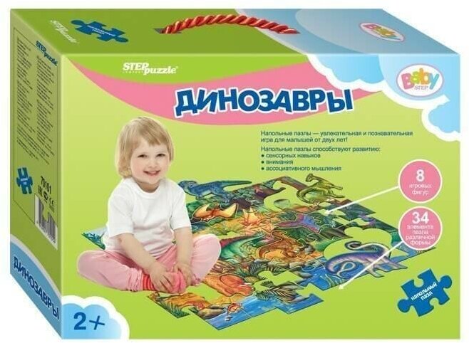 Step Puzzle Степ. Напольный пазл арт.70101 "Динозавры" (большой) 70101