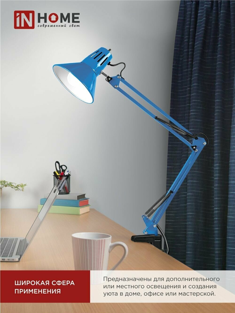 Настольная лампа для школьника под лампу на струбцине СНС 13ТС 60Вт E27 230В синий IN HOME
