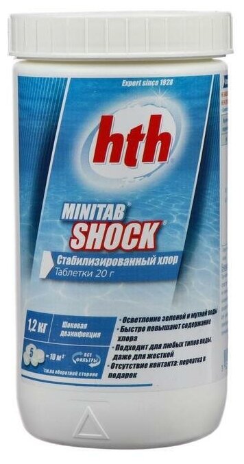 Hth MINITAB SHOCK (1,2 кг): Быстрорастворимые хлорные таблетки для бассейна по 20г