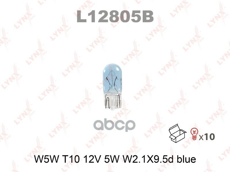 Автолампа W5w 12V W2.1x9.5d Blue LYNXauto арт. L12805B