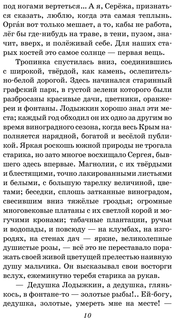 Белый пудель. Рассказы (ил. Н. Воробьёвой) - фото №9