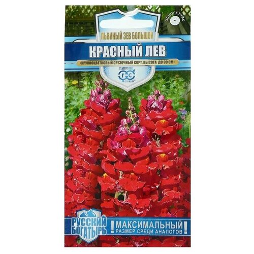 Семена цветов Антирринум (Львиный зев) 