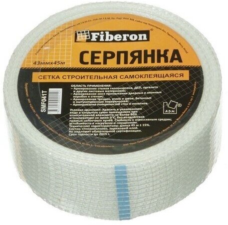 Fiberon Серпянка самоклеящаяся, сетка из стекловолокна, строительная, 43 мм * 45 м - фотография № 6