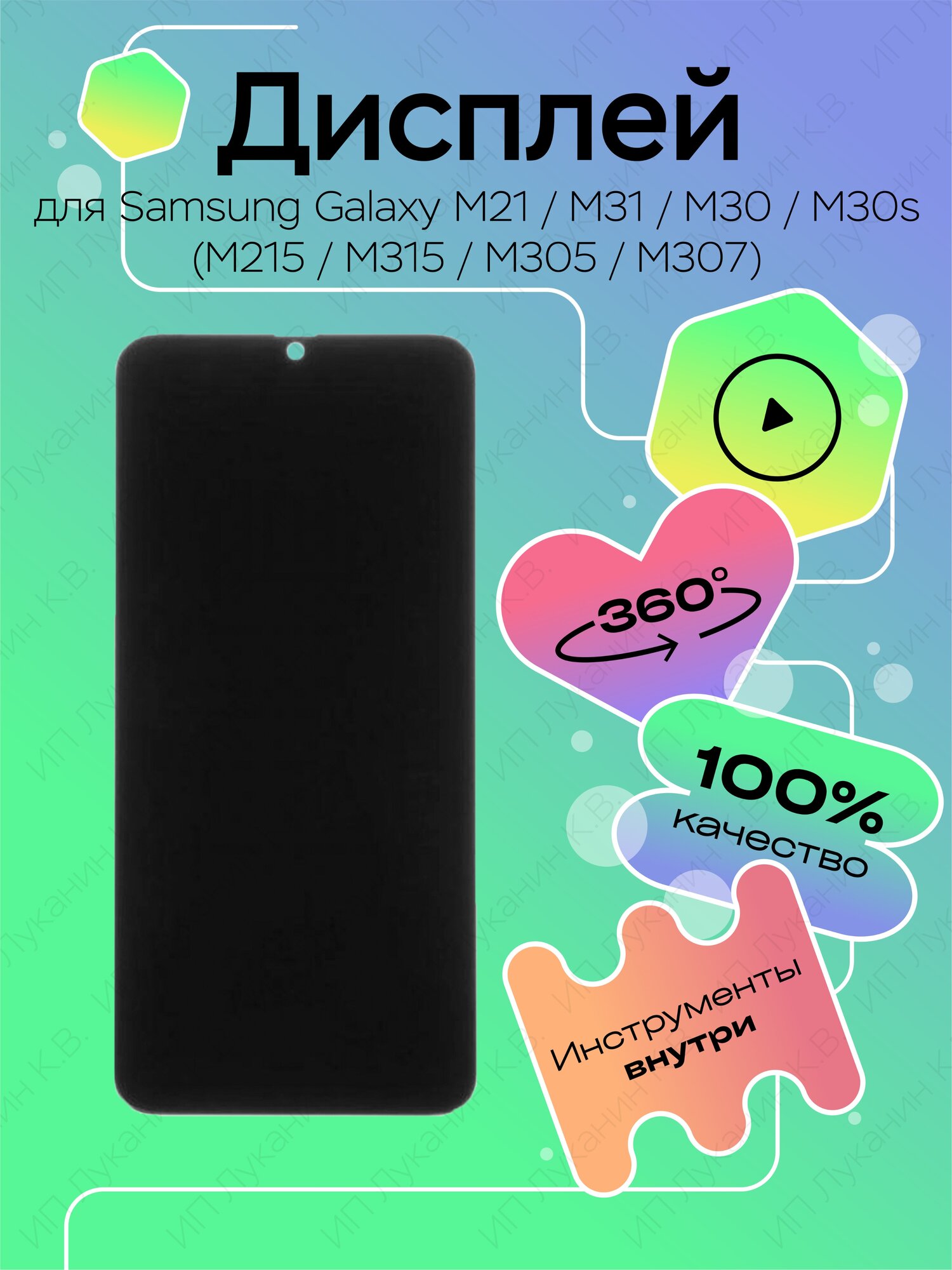 Дисплей для Samsung M215/M315/M305/M307 Galaxy, черный