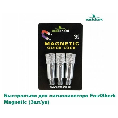 Быстросъём для сигнализатора EastShark Magnetic (3шт/уп)