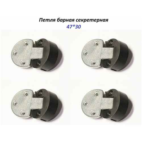Петля для секретера, барная 47*30 (комплект 4шт), маленькая секретерная