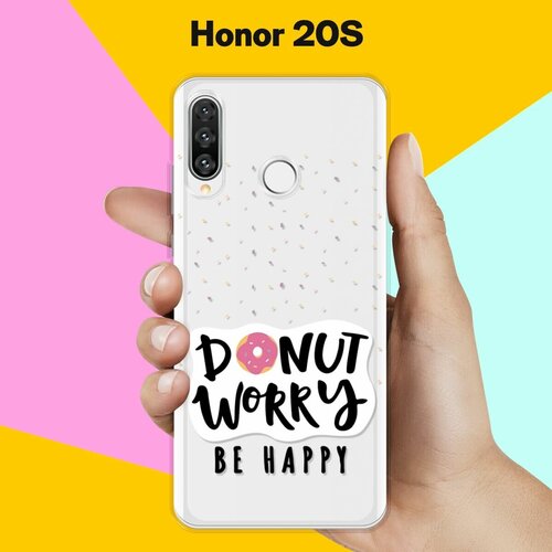 Силиконовый чехол Donut Worry на Honor 20s силиконовый чехол на honor 20s donut worry для хонор 20с