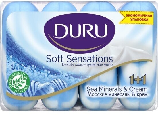 Мыло туалетное DURU, Soft Sensation Морские минералы, 4*80 гр