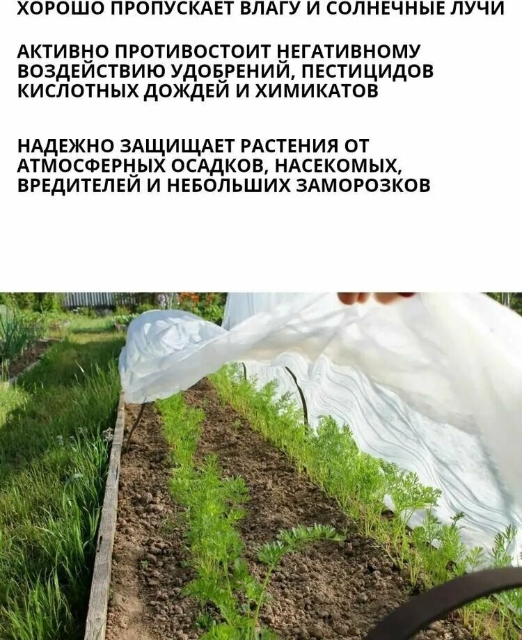 Укрывной материал для садовых растений. АгроСпанбонд+ (марка-42), 42 г/м2, отрез 3.2 м, x 10 м. - фотография № 14
