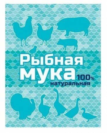 Рыбная мука, 100% натуральная, Ваше хозяйство 500г