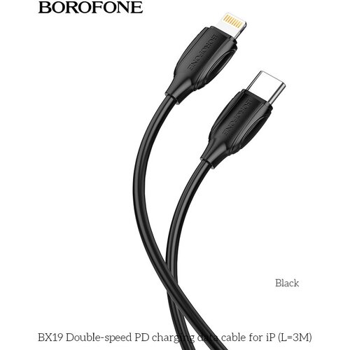 Кабель Borofone BX19 Benefit PD Lightning (L=3M), черный кабель borofone bx19 benefit pd lightning l 3m черный