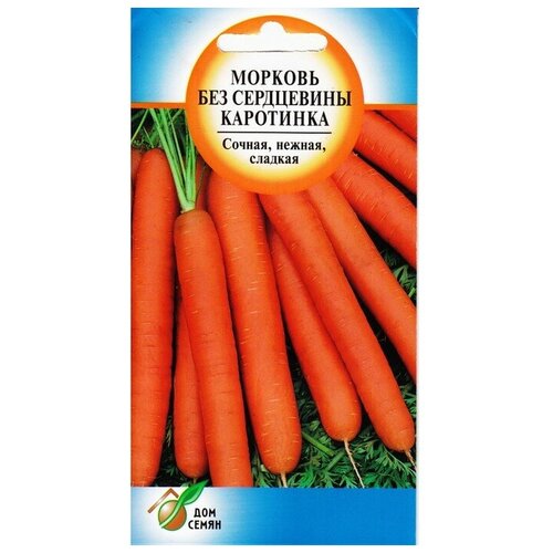 Семена Морковь Каротинка, 1500 шт. (6 шт) морковь без сердцевины каротинка 1500 семян