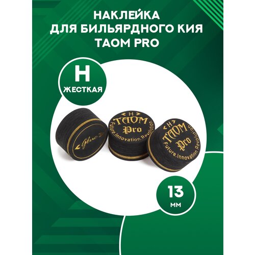 Наклейка для кия TAOM PRO (13 мм, H)