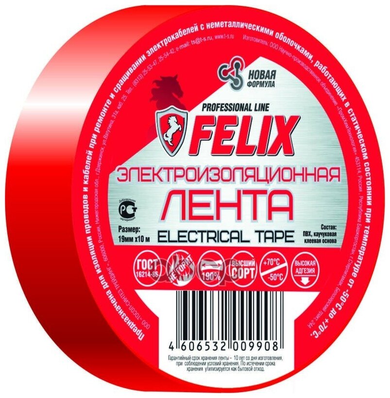 Изолента 19 Мм*10 М "Felix" (Красный) Felix арт. 410040171