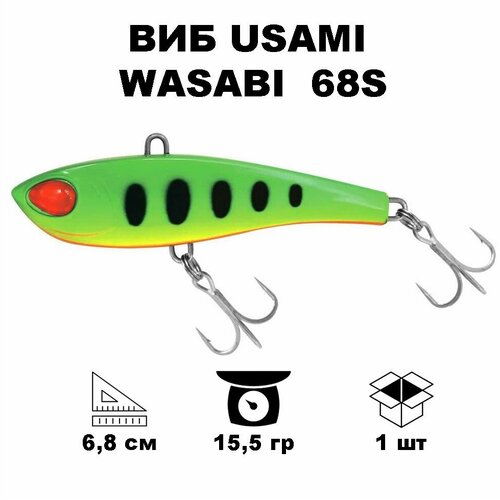 Воблер Usami Wasabi Vib 68S #602